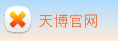 天博官网 logo